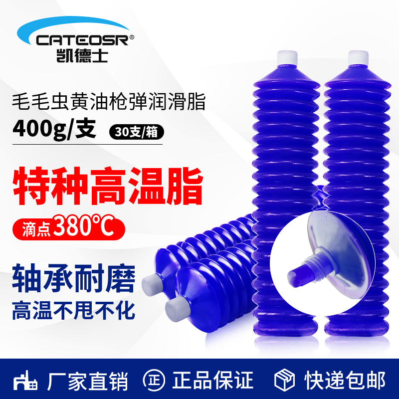 挖掘机工程耐高温黄油润滑脂铲车推土机械抗磨锂基脂毛毛虫黄油弹