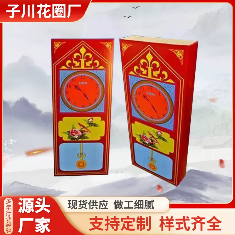 殡葬用品大全挂钟免粘折叠钟表纸扎纸活丧葬白事祭祀用品厂家批发