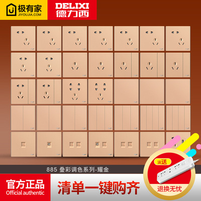 德力西旗舰店开关插座面板多孔86型一开五孔usb家用暗装885耀金色