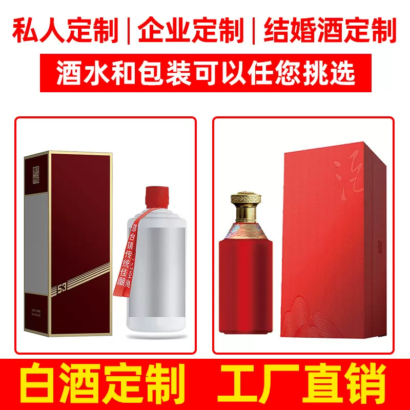 贵州茅台镇酱香白酒贴牌定制酒厂直销粮食酒窖藏酒封坛陈年高度酒