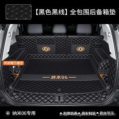 Full-Coverage Trunk Mats Specifically for – Trunk Mat - pure-black-all-inclusive-112