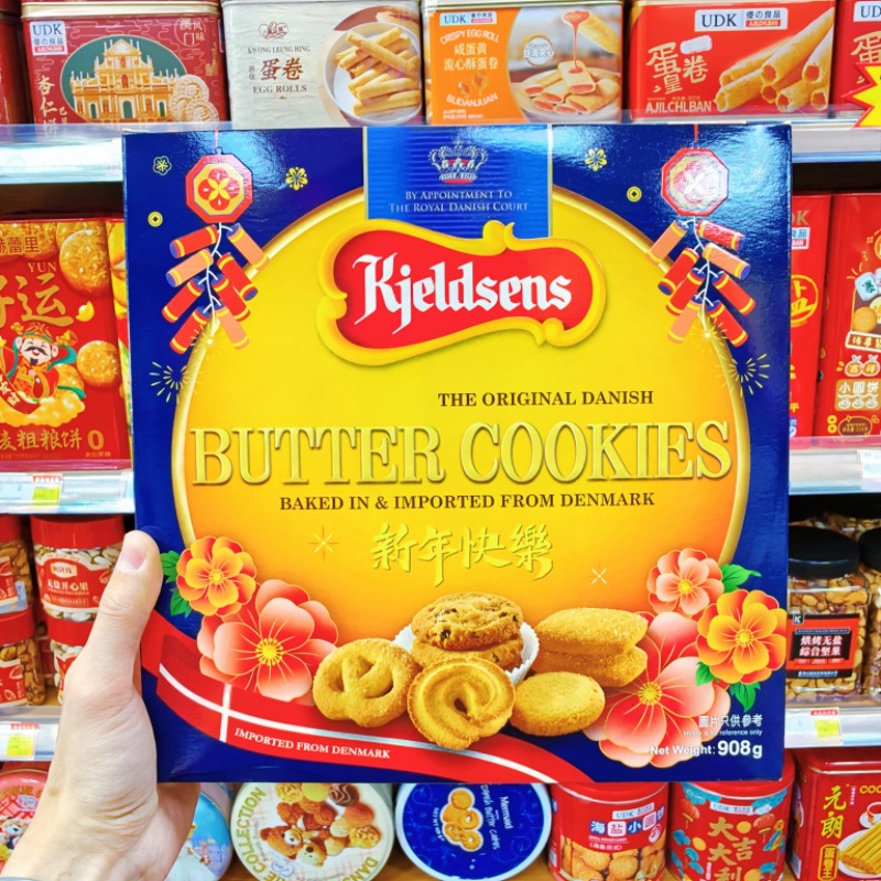 港版Kjeldsen丹麦罐装曲奇饼干908g贺年版佳节伴手礼团购员工佳节
