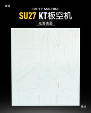 KT板苏27航模飞机空机身SU27双面覆膜三角翼固定翼无人机模型飞机