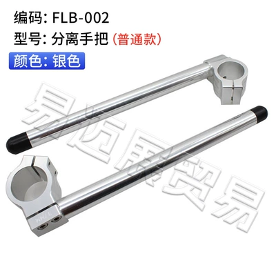 Motorcycle Handle Cover — to Lower the Handlebar - 31mm-separate-handle-flb-002-silver