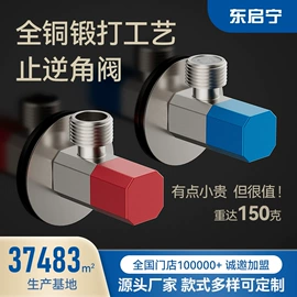 三角阀;其他水暖五金;冷热水系统