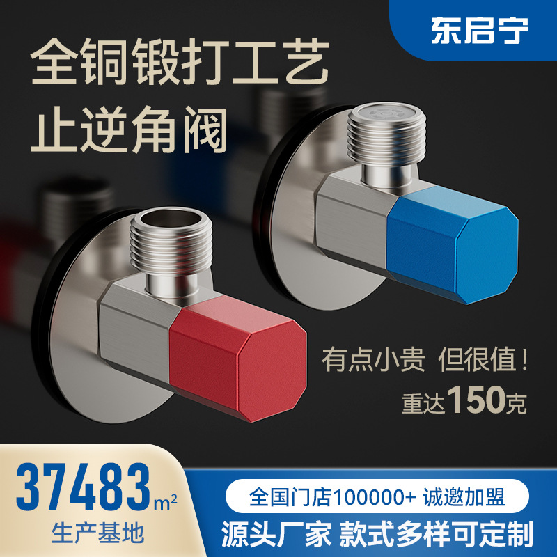 Carefully Selected Triangle Valve, All-Copper Water Heater and Toilet Universal Check Valve, Hot and Cold Water Angle Valve, Explosion-Proof and Leak-Proof Angle Valve