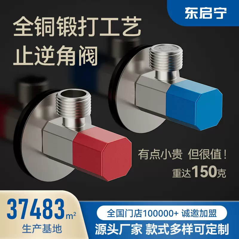 三角阀全铜热水器马桶通用止回阀冷热水角阀防爆防漏角阀