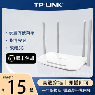 ����TP-LINK·�������ø���ǧ���p�l5G����wifi6����������©����