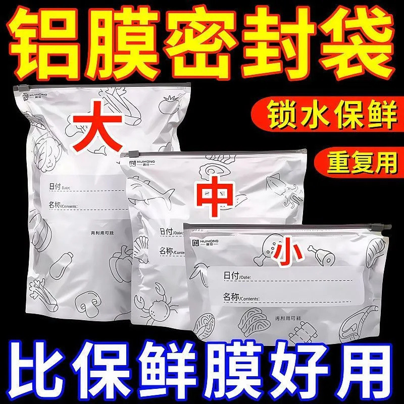 食品グレードのアルミ箔鮮度保持袋アルミ箔真空包装袋肉家庭用冷蔵庫食品冷凍抗菌鮮度保持袋|undefined