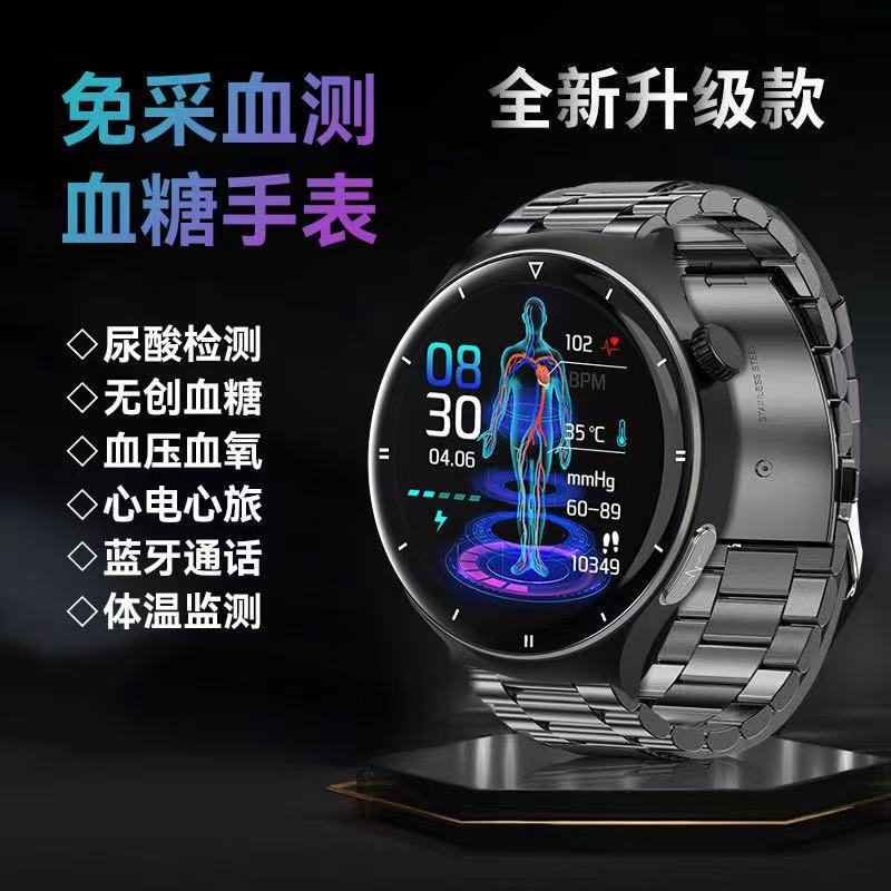 Cross-Border Health Non-Invasive Blood Glucose Measurement Watch Blood Pressure Uric Acid Blood Lipids Nfc Offline Payment Huaqiangbei Smart Watch