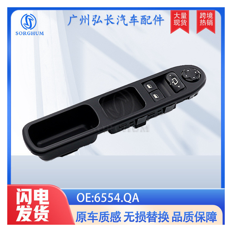 6554.Qa Is Suitable for Logo 207 Auto Parts Window Control Switch Glass Lift with Foldableing Function