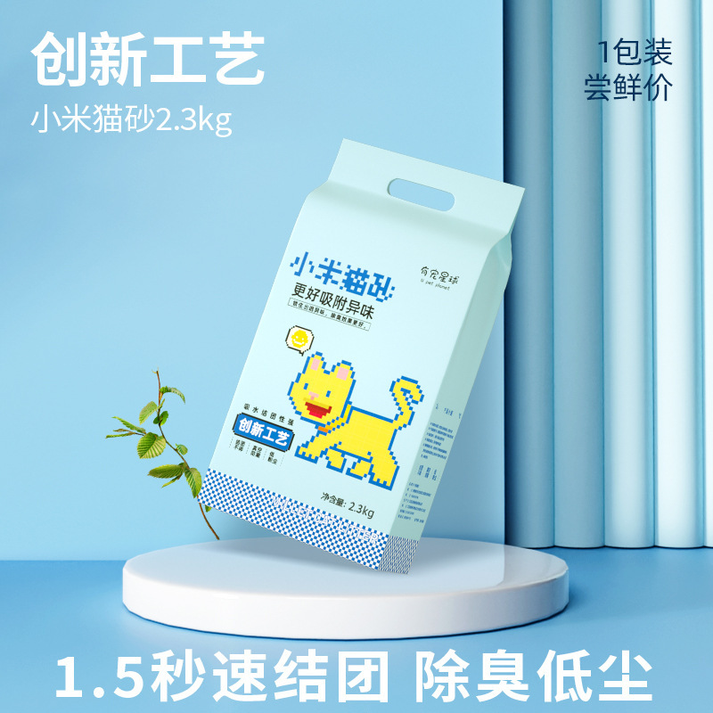 小米猫砂可溶ける消臭植物トウモロコシの米粒混合砂の迅速な結団は底をつけずにトイレに流すことができる|undefined