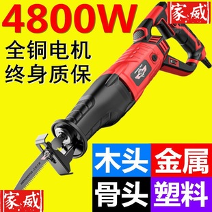 German High-Power Saber Saw 220V Electric Reciprocating Saw for Cutting Wood and Metal