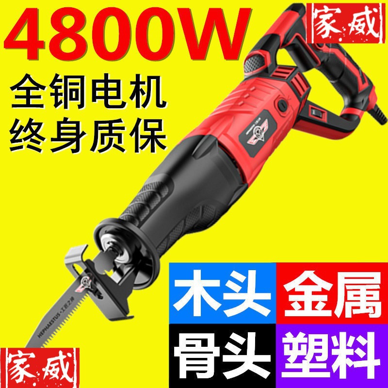 德国大功率马刀锯220v电动往复锯锯电剧切割钜木头金属据拒子