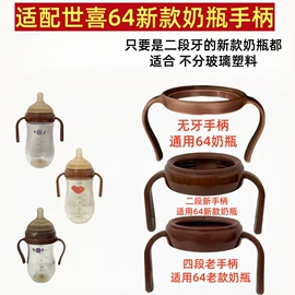 奶嘴;奶瓶相关;其他哺喂用品