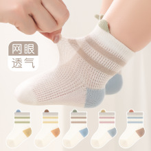婴儿袜子a类棉夏季薄款男女儿童中筒棉袜无骨网眼透气婴幼儿袜子