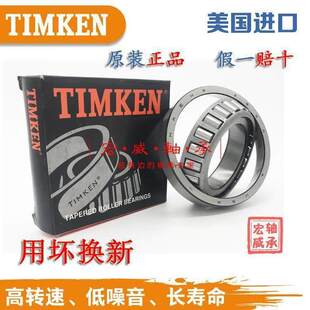 �M�������Fķ��TIMKENӢ�ƝL���S�� 29590 29520�O��Cе���