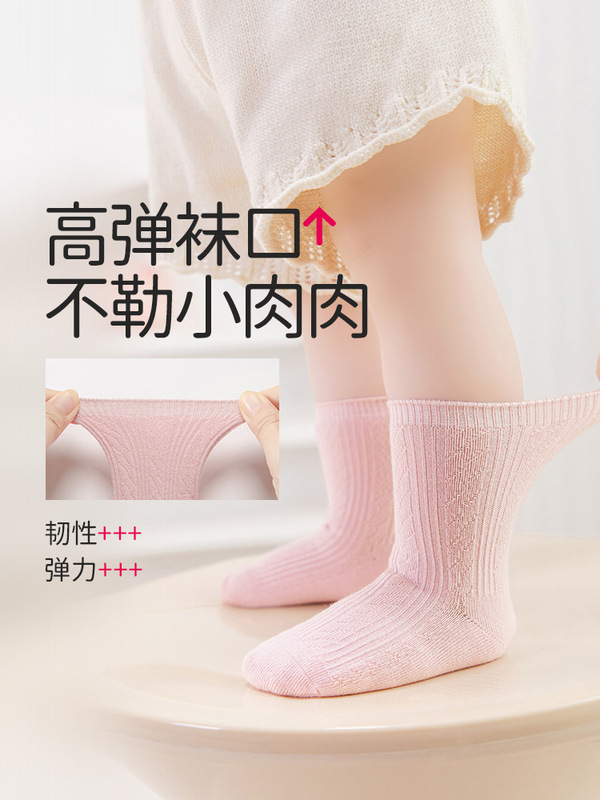秋季双针婴儿袜子无骨松口宝宝袜子a类棉中筒儿童袜子纯色百搭|undefined