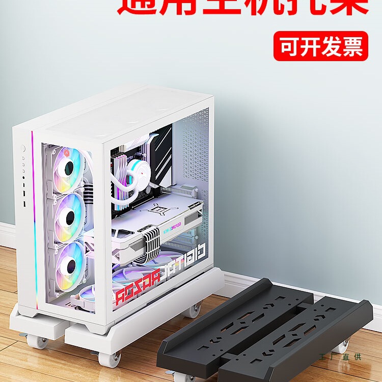 Desktop Computer Host Bracket Sea View Room Chassis Base Removable Bracket Home Office under Desk Elevated Rack