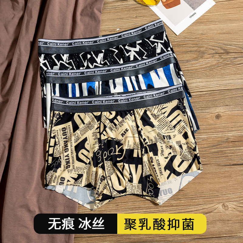 Summer Men's Underwear Ice Silk Wholesale Mid-Waist Skin-Friendly Printed Seamless Men's Breathable Boxer Briefs