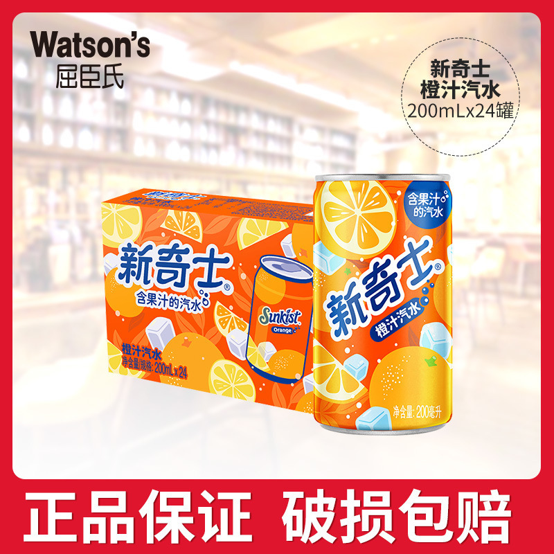 屈臣氏新奇士オレンジジュース200ml * 24缶の全箱卸売りジュース炭酸飲料の年間ギフトボックス|undefined