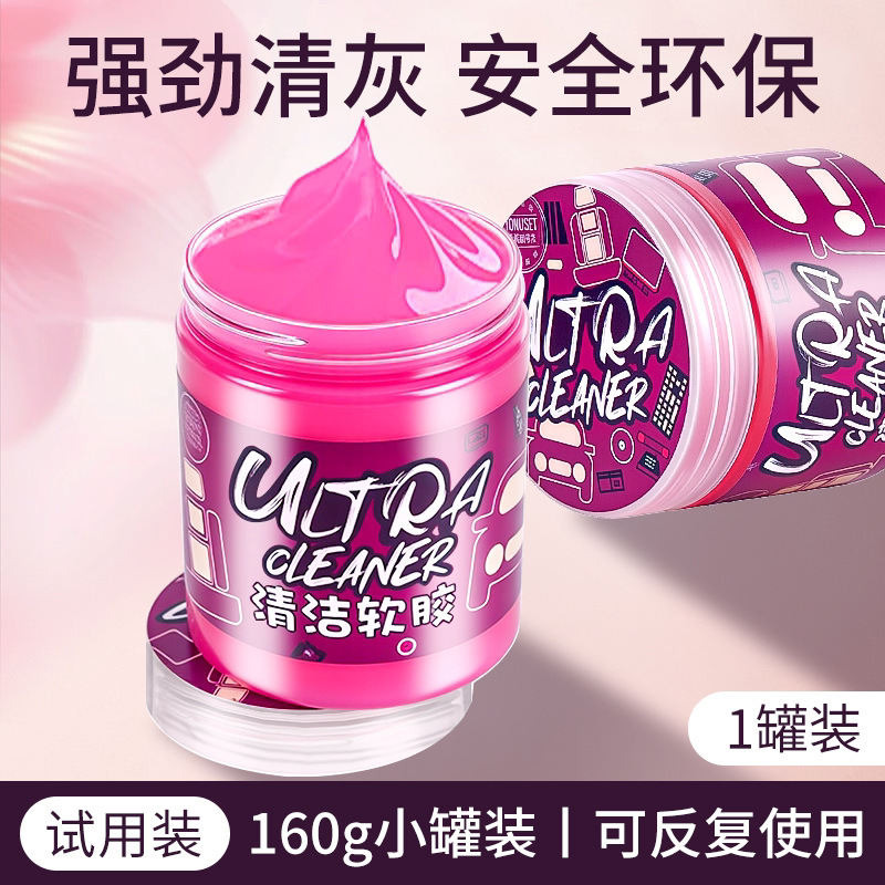 Qìchē Cleaning Soft Glue Car Interior Cleaning Mud Auto Supplies (Təmizləyici gel) - small-jar-160g-trial-pack-1-jar
