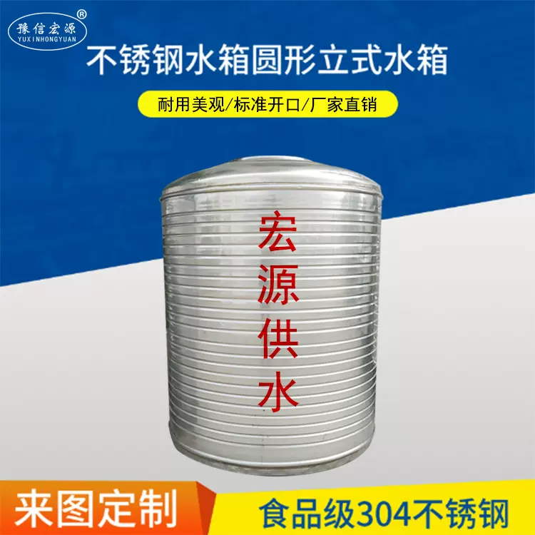 不锈钢压力罐 圆形立式水箱保温水箱家用商用储水箱储水罐 压力罐