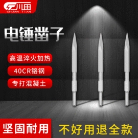 钻头;凿;麻花钻