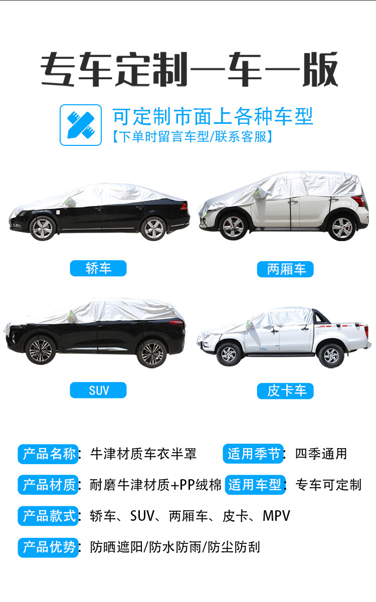 Car Half Cover Car Cover Sun Cover Summer Sun Protection Heat Insulation Rain and Dust Cover Sun Shield Half Body Car Cover Snow Cover
