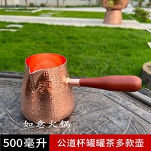 甘肃罐罐茶煮茶壶商用铜壶铜茶壶一体公道茶杯侧把功夫茶家用