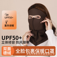 2025新款米兰尼秋冬保暖口罩高颜值户外骑行防风防寒全脸护颈面罩