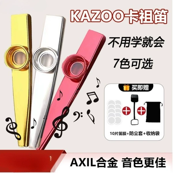 Металлический казы Kazoo инструмент музыкальный тон простой легкий для изучения профессиональная аккомпанемент Юси Ли гитара