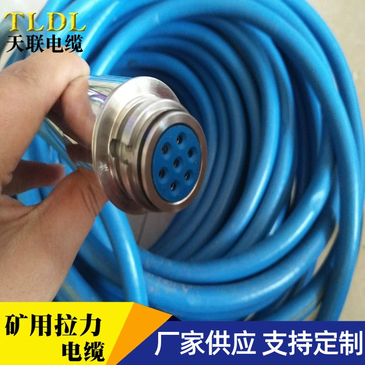 各种规格MHJYV矿用通信电缆 矿用通信拉力电缆