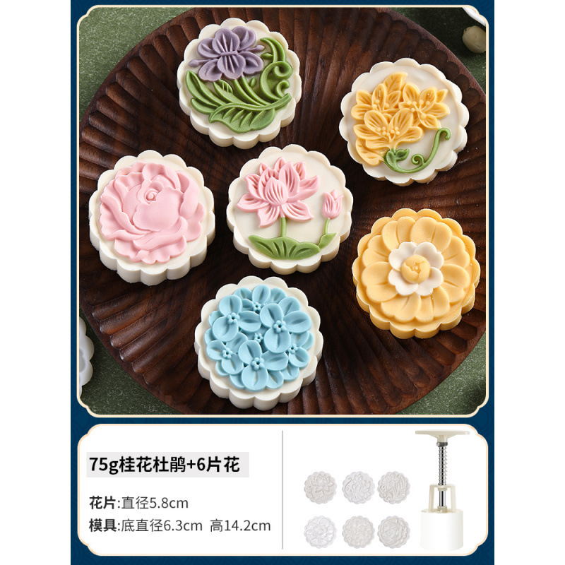 月饼模具新款绿豆糕手压式家用做50克75糕点冰皮压花烘焙磨具造菖|undefined