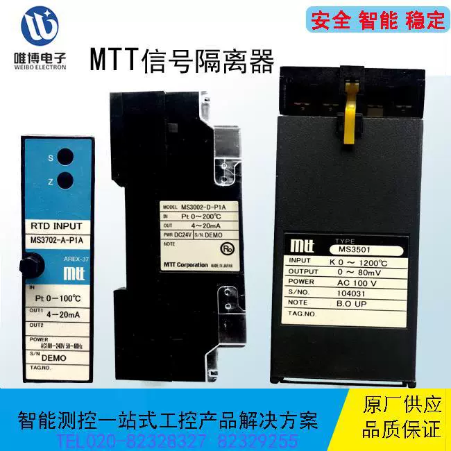 Guangzhou Weibo WB3V412Q17+Input and output power supply three -combination AC voltage sensor