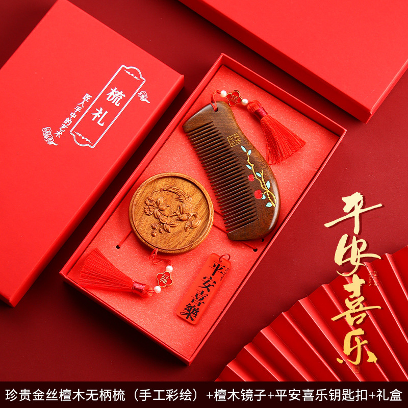 檀木梳子礼盒女士专用结婚梳子一对套装情人节送礼物女友生日妈妈|undefined