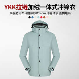 纯色银狐绒连帽风衣一体冲锋衣工作服高端企业团服印制外套印logo
