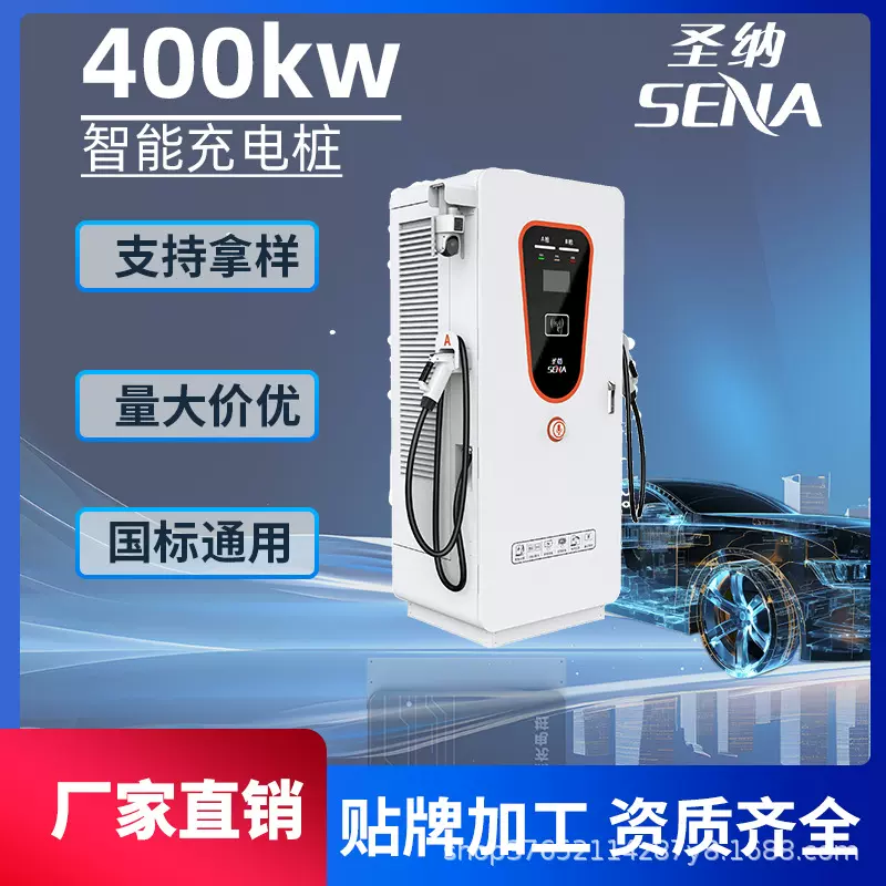 新能源重卡充电桩商用充电桩400kw大型货车落地式双枪快充充电桩