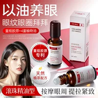 Aguliya Collagen Double Anti-Eye Roll-on Essential Oil 20 мл разглаживает тонкие линии, сухие линии, подтягивает кожу вокруг глаз и улучшает расслабление.