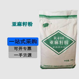亚麻籽胶 增稠稳定剂饮料烘焙肉制品添加剂品质保证