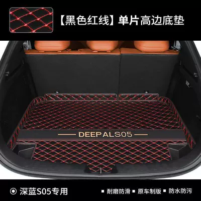Trunk Mat, Deep Blue S05, full-coverage trunk - black-and-red-main-cushion-changan-deep-blue-s05