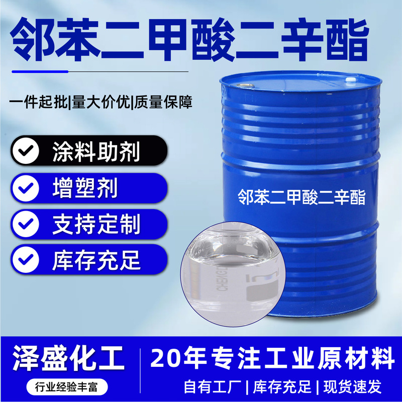 Dioctyl Phthalate Dop Di-Octyl Ester Pvc Plastic Cold-Resistant Plasticizer Dioctyl Phthalate Dioctyl Phthalate Dop Di-Octyl Ester Pvc Plastic Cold-Resistant Plasticizer Dioctyl Phthalate