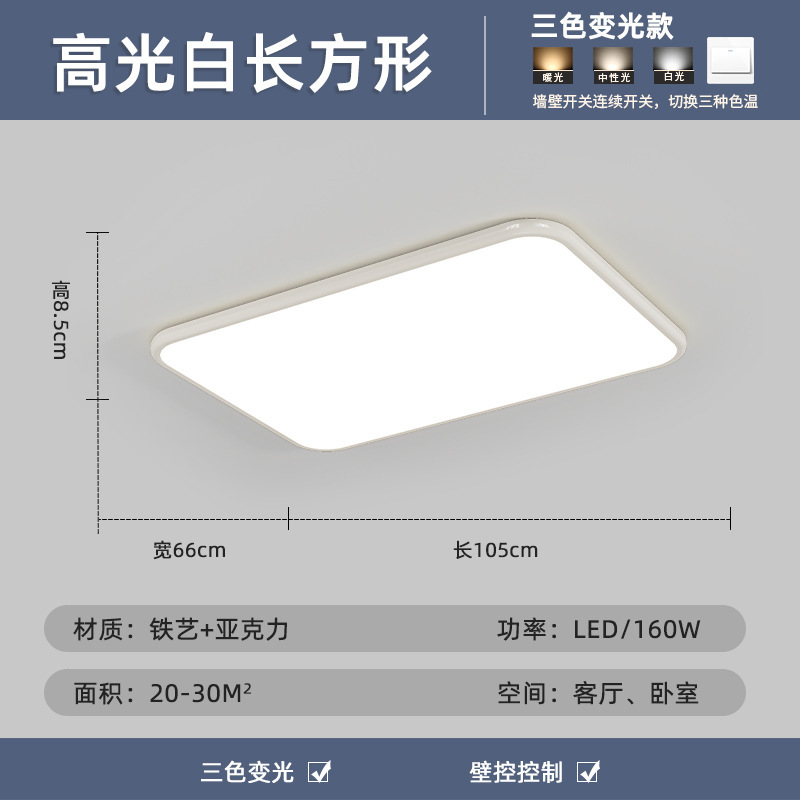 Luz de techo de sala de estar simple y moderna protección de ojos de espectro completo paquete rectangular ultra delgado Guangdong Zhongshan Hall lámparas