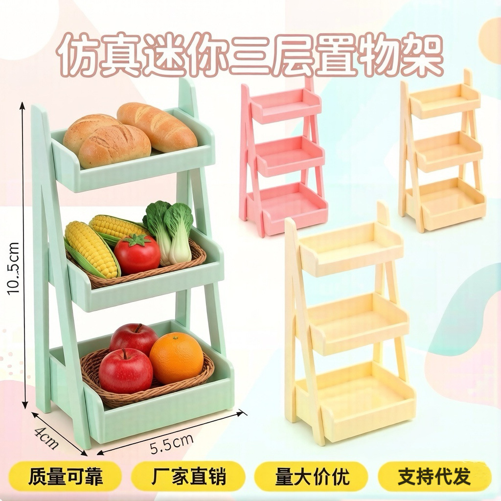 Dollhouse Simulation Mini Miniature Food Toy DIY Storage Rack Miniature Toys Pretend Play Mini Three-Tier Storage Shelf