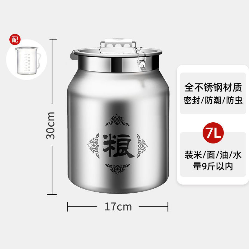 粮食储存仓密封桶不锈钢防潮米桶食用油酒桶米缸茶叶家用储粮|undefined