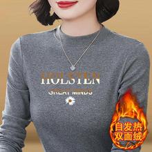 德绒加绒加厚长袖t恤女秋冬装2025年宽松大码中年妈妈打底衫上衣