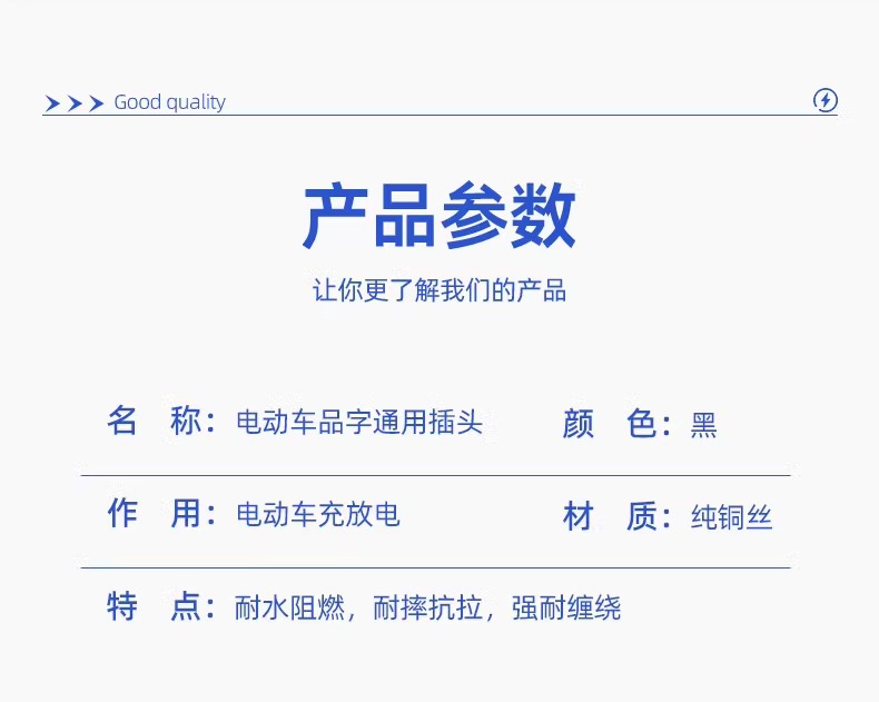 Electric vehicle charging socket connection line battery charging adapter interface power cord male and female plug and socket