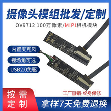 OV9712usb�z���^ģ�K100�f����z���^ģ�MFPC�ž��M���_�lֱ�N