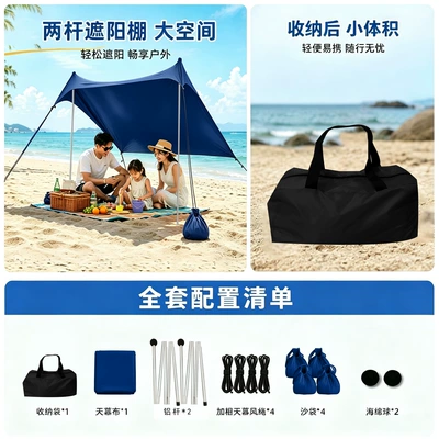 ropes, tent for camping, travel, Avtomobil yan çətirləri - rope-tied-modeldark-blue-with-2-aluminum-poles-200160150cm-1-2-people