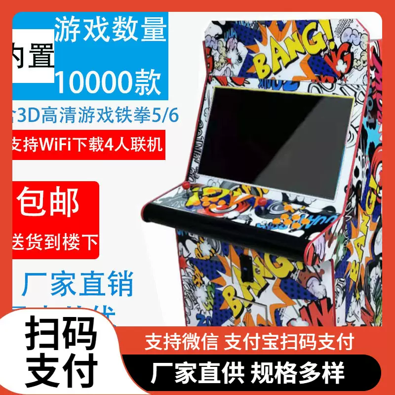 月光宝盒游戏机97拳王街霸怀旧式家用格斗街机双人摇杆投币液晶屏